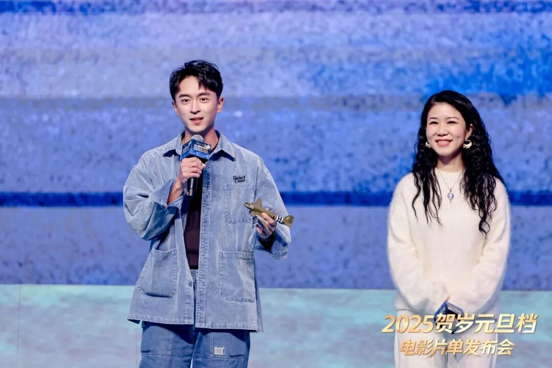 2025年贺岁元旦档电影片单在京发布-第8张图片-旧杳电影网 2025年贺岁元旦档电影片单在京发布-第8张图片-旧杳电影网