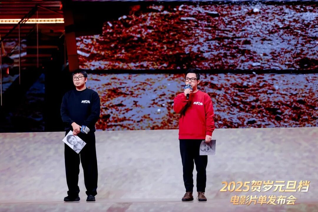 2025年贺岁元旦档电影片单在京发布-第7张图片-旧杳电影网 2025年贺岁元旦档电影片单在京发布-第7张图片-旧杳电影网