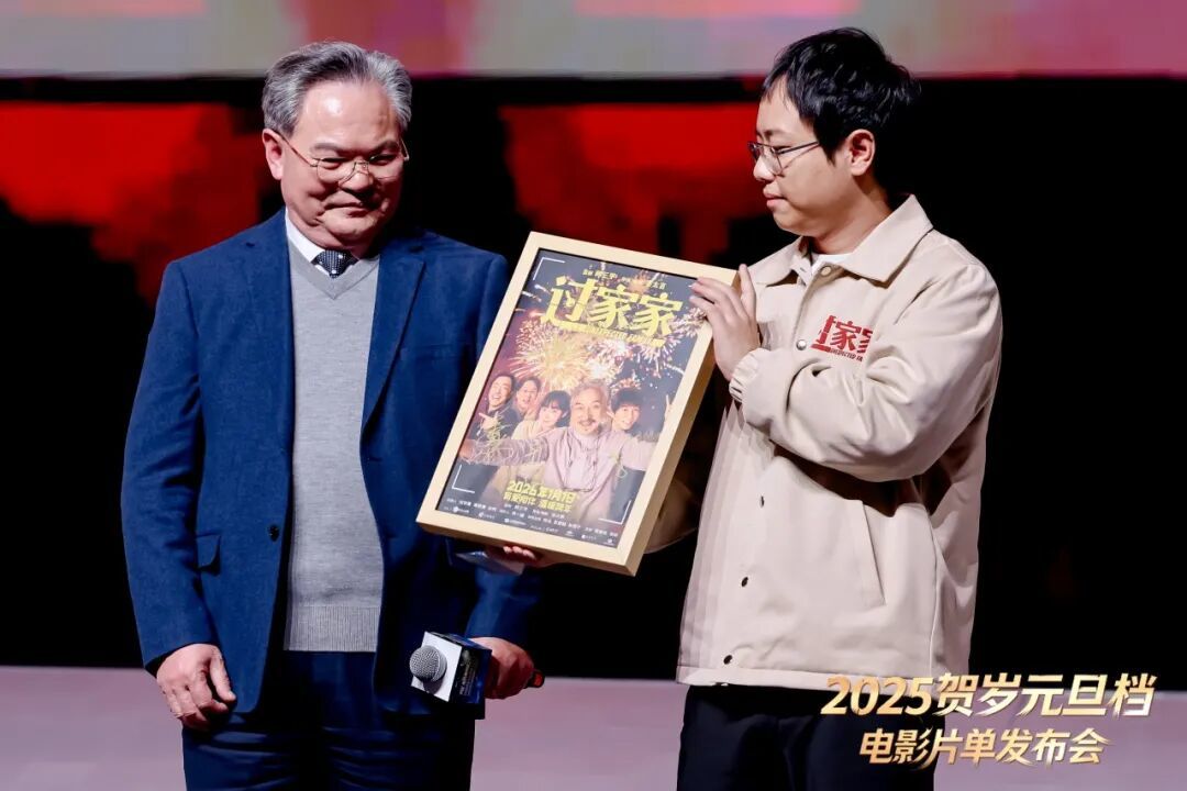 2025年贺岁元旦档电影片单在京发布-第9张图片-旧杳电影网 2025年贺岁元旦档电影片单在京发布-第9张图片-旧杳电影网