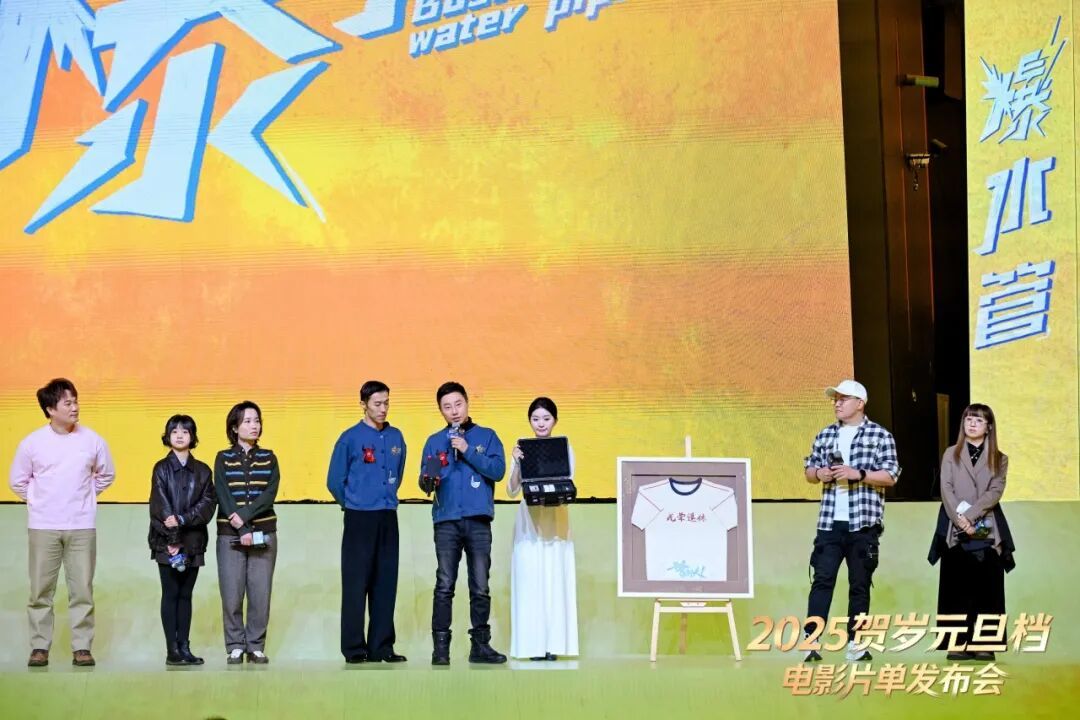 2025年贺岁元旦档电影片单在京发布-第12张图片-旧杳电影网 2025年贺岁元旦档电影片单在京发布-第12张图片-旧杳电影网