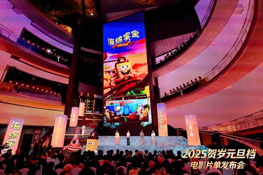 2025年贺岁元旦档电影片单在京发布-第13张图片-旧杳电影网 2025年贺岁元旦档电影片单在京发布-第13张图片-旧杳电影网