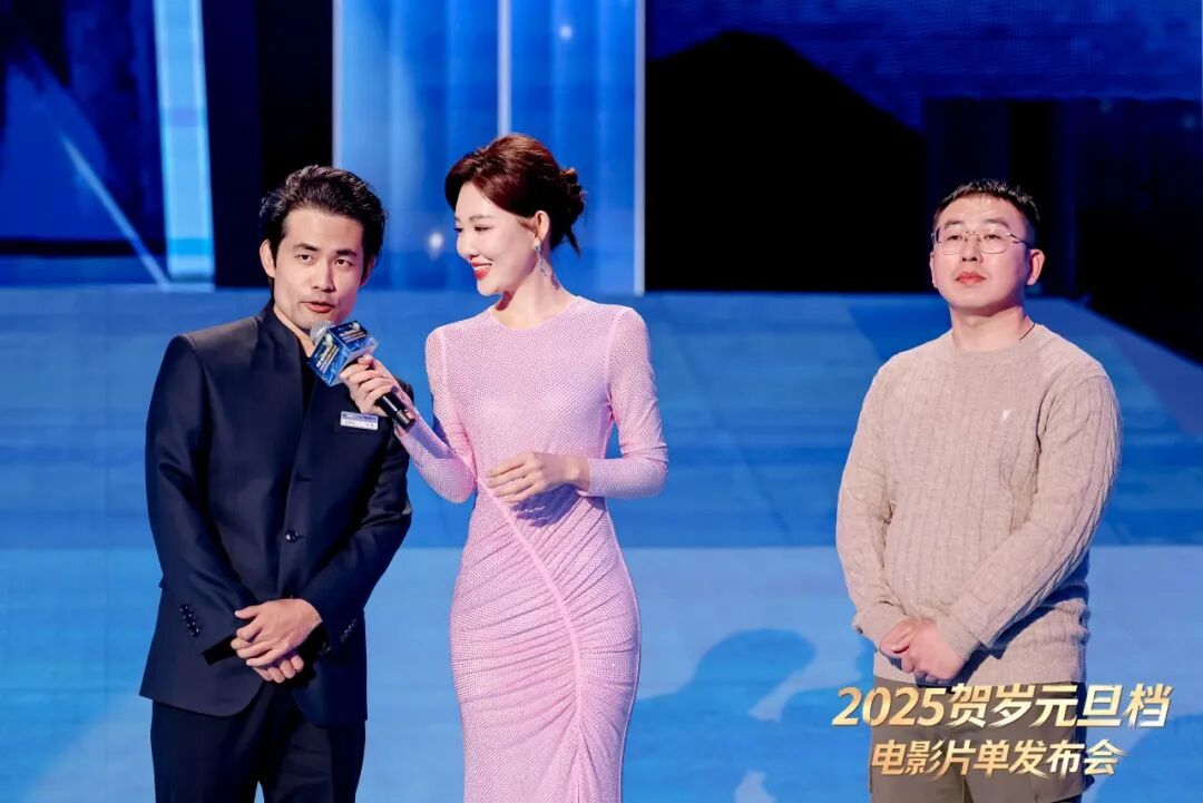 2025年贺岁元旦档电影片单在京发布-第14张图片-旧杳电影网 2025年贺岁元旦档电影片单在京发布-第14张图片-旧杳电影网