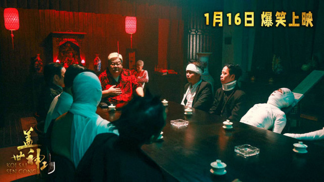 电影《盖世神功》定档1.16,林雪钟骏儿罗家英领衔开年欢笑盛宴-第2张图片-旧杳电影网 电影《盖世神功》定档1.16,林雪钟骏儿罗家英领衔开年欢笑盛宴-第2张图片-旧杳电影网