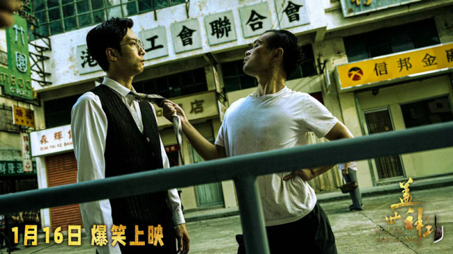 电影《盖世神功》定档1.16,林雪钟骏儿罗家英领衔开年欢笑盛宴-第5张图片-旧杳电影网 电影《盖世神功》定档1.16,林雪钟骏儿罗家英领衔开年欢笑盛宴-第5张图片-旧杳电影网