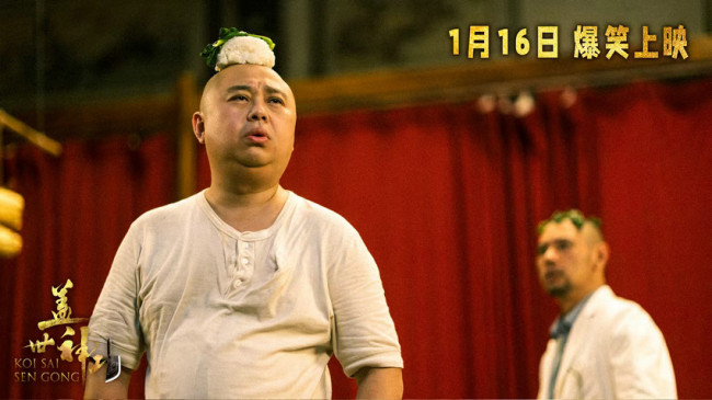 电影《盖世神功》定档1.16,林雪钟骏儿罗家英领衔开年欢笑盛宴-第6张图片-旧杳电影网 电影《盖世神功》定档1.16,林雪钟骏儿罗家英领衔开年欢笑盛宴-第6张图片-旧杳电影网