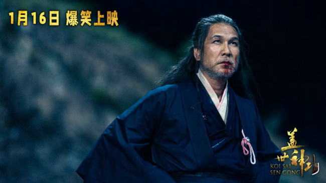 电影《盖世神功》定档1.16,林雪钟骏儿罗家英领衔开年欢笑盛宴-第9张图片-旧杳电影网 电影《盖世神功》定档1.16,林雪钟骏儿罗家英领衔开年欢笑盛宴-第9张图片-旧杳电影网