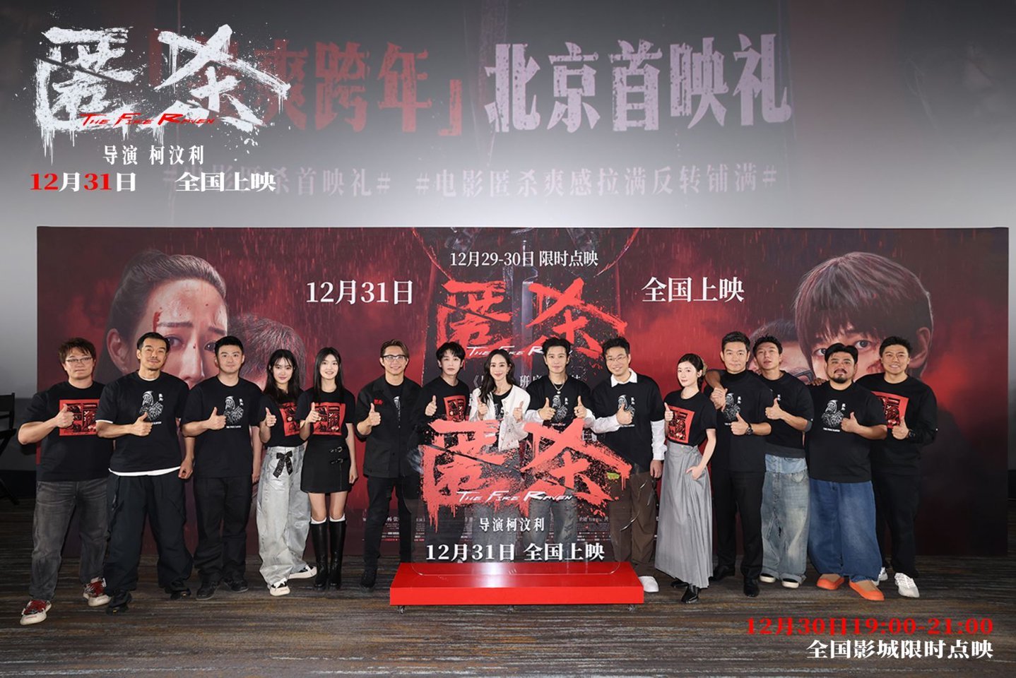 跨年爽片《匿杀》首映礼引爆全场好评 爽燃解气“杀”出系列新高度-第4张图片-旧杳电影网