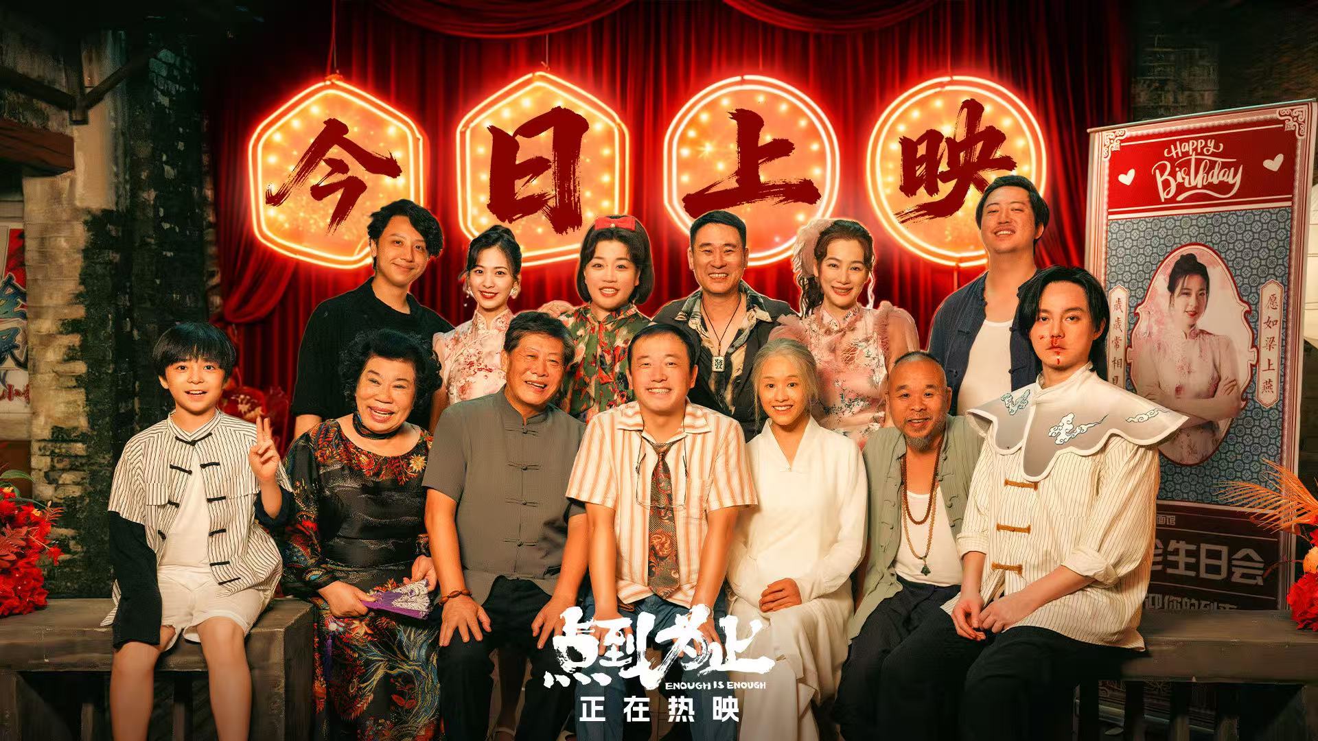 电影《点到为止》北京首映礼欢笑不断 爆笑贺岁合家欢喜剧今日正式上映-第1张图片-旧杳电影网