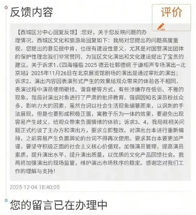 举报风波半月后,郭德纲不再隐瞒!10字回应句句诛心,于谦没说错-第3张图片-旧杳电影网 举报风波半月后,郭德纲不再隐瞒!10字回应句句诛心,于谦没说错-第3张图片-旧杳电影网
