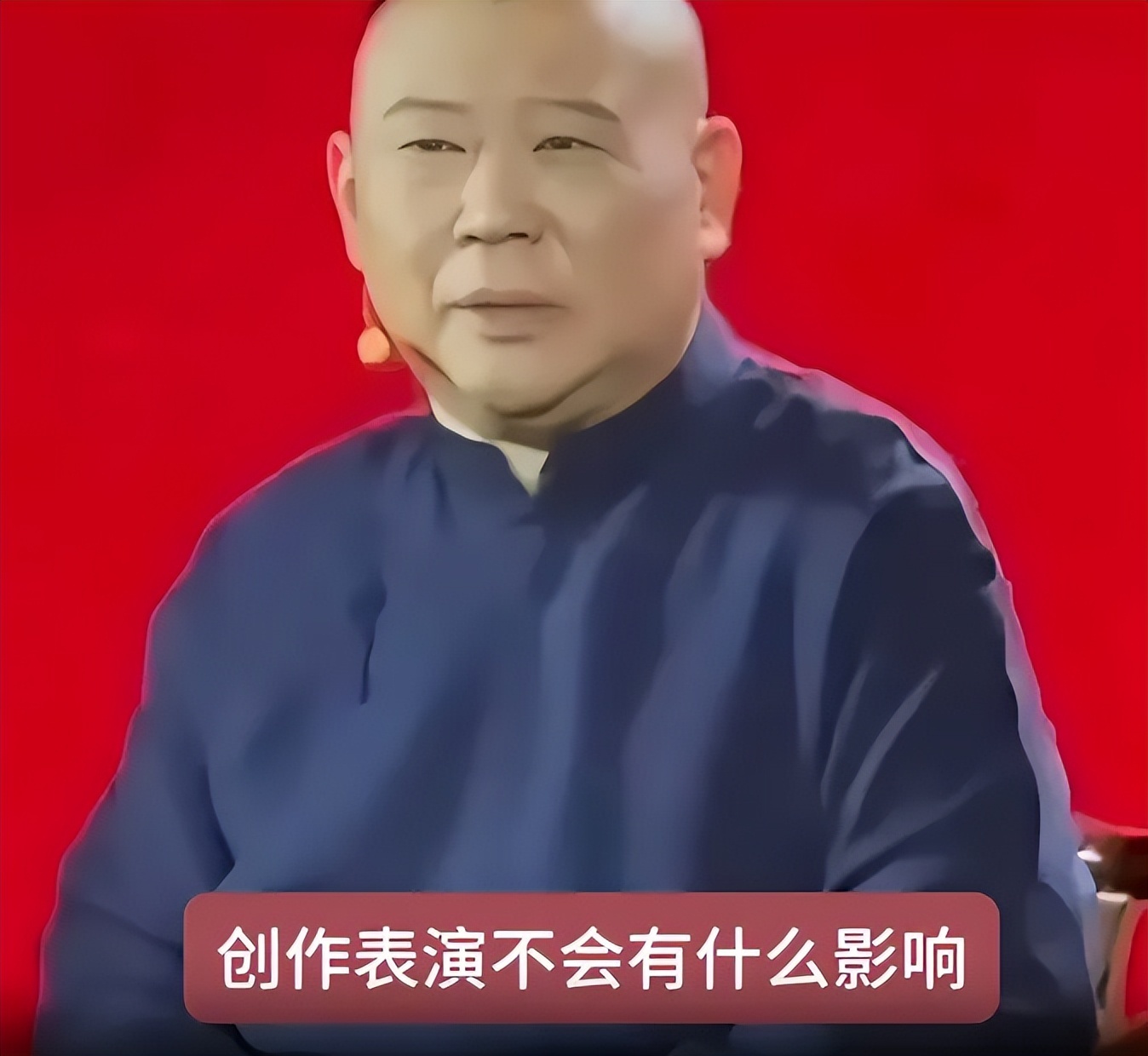 举报风波半月后,郭德纲不再隐瞒!10字回应句句诛心,于谦没说错-第11张图片-旧杳电影网 举报风波半月后,郭德纲不再隐瞒!10字回应句句诛心,于谦没说错-第11张图片-旧杳电影网