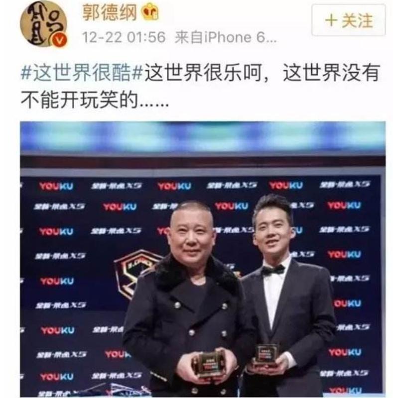 举报风波半月后,郭德纲不再隐瞒!10字回应句句诛心,于谦没说错-第15张图片-旧杳电影网 举报风波半月后,郭德纲不再隐瞒!10字回应句句诛心,于谦没说错-第15张图片-旧杳电影网