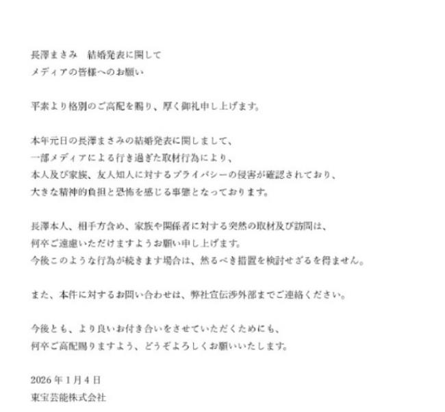 从国民女友到求助发声 长泽雅美发文称遭过度采访-第1张图片-旧杳电影网