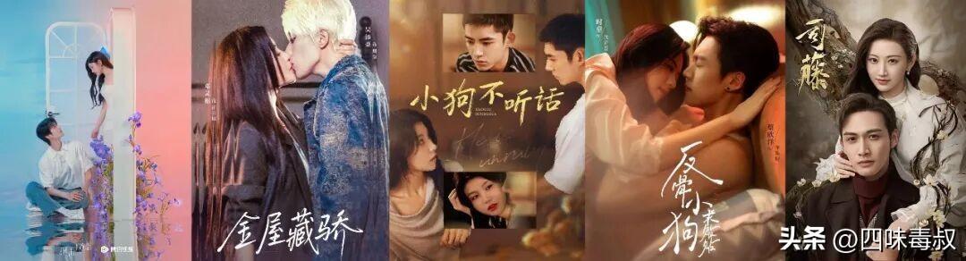 偶像剧男主，集体“不做人”了？-第1张图片-旧杳电影网