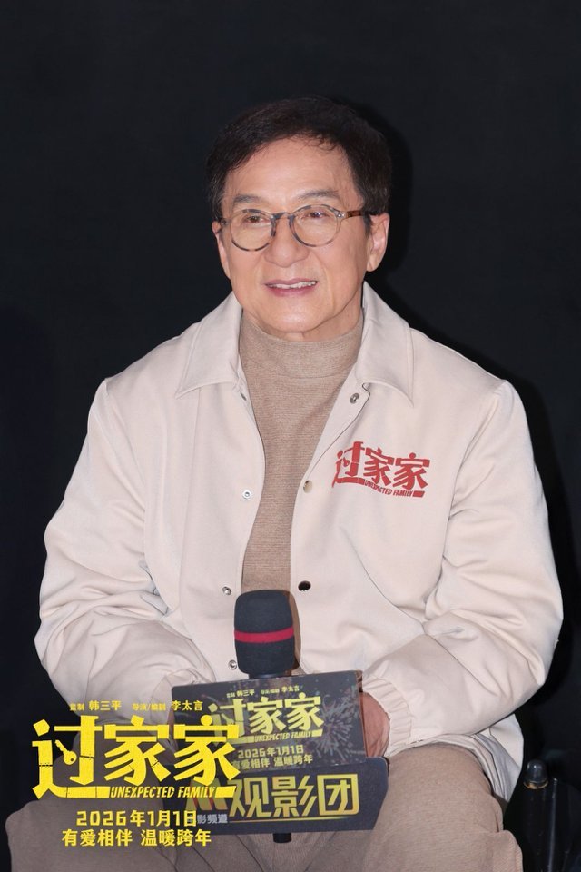 合家欢电影《过家家》举办“因为是家人”全国首映礼 成龙：这是我最勇敢的一次演出-第1张图片-旧杳电影网