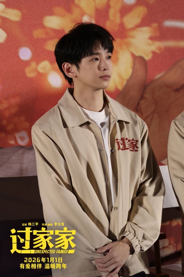 合家欢电影《过家家》举办“因为是家人”全国首映礼 成龙：这是我最勇敢的一次演出-第2张图片-旧杳电影网