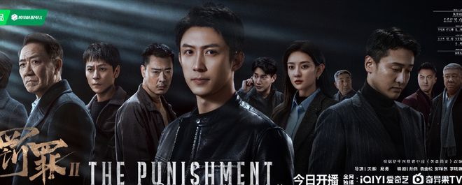 黄景瑜《罚罪2》空降飙升第1，观众评价出奇一致，刑侦剧有黑马了-第2张图片-旧杳电影网