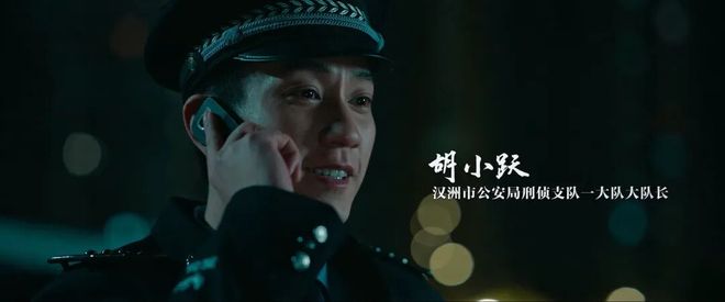 黄景瑜《罚罪2》空降飙升第1，观众评价出奇一致，刑侦剧有黑马了-第5张图片-旧杳电影网
