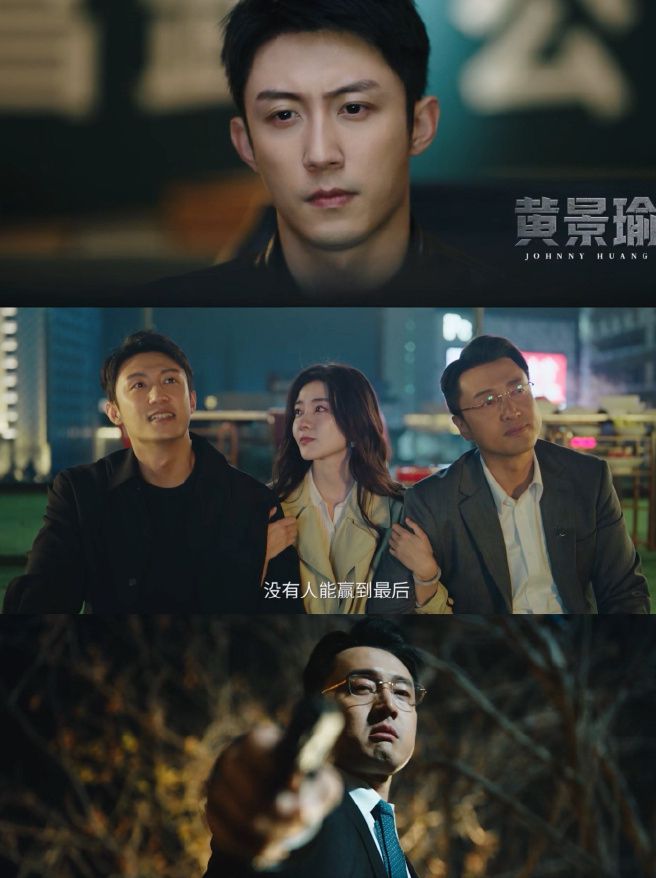 黄景瑜《罚罪2》空降飙升第1，观众评价出奇一致，刑侦剧有黑马了-第15张图片-旧杳电影网
