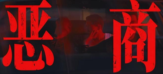 点映4天,票房破3000万,沈腾申奥都压不住,元旦档大黑马诞生!-第26张图片-旧杳电影网 点映4天,票房破3000万,沈腾申奥都压不住,元旦档大黑马诞生!-第26张图片-旧杳电影网