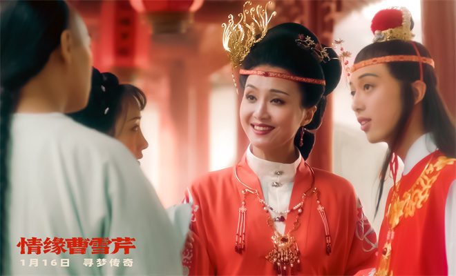 《情缘曹雪芹》曝终极海报预告 1月16日全国上映-第3张图片-旧杳电影网 《情缘曹雪芹》曝终极海报预告 1月16日全国上映-第3张图片-旧杳电影网