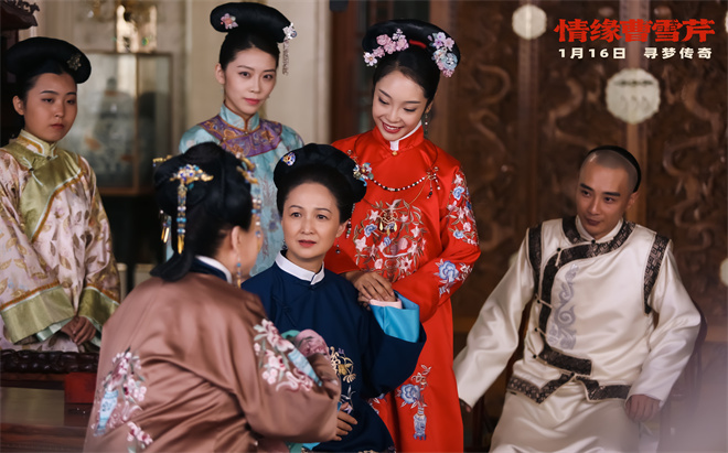 《情缘曹雪芹》曝终极海报预告 1月16日全国上映-第2张图片-旧杳电影网 《情缘曹雪芹》曝终极海报预告 1月16日全国上映-第2张图片-旧杳电影网