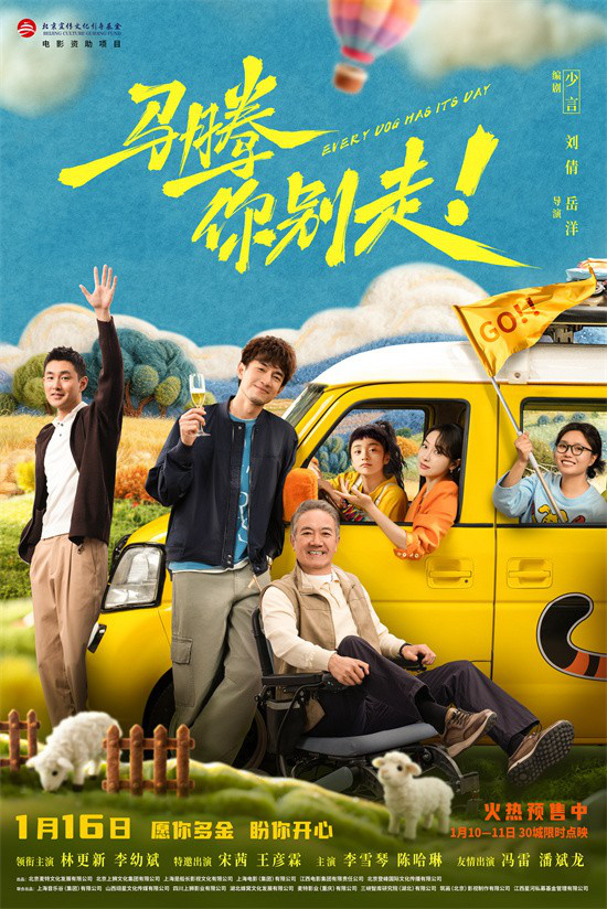 《马腾你别走》特辑 林更新李幼斌组成时代忘年交-第1张图片-旧杳电影网