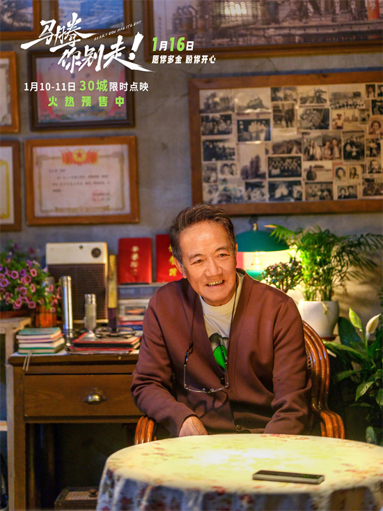 《马腾你别走》特辑 林更新李幼斌组成时代忘年交-第4张图片-旧杳电影网