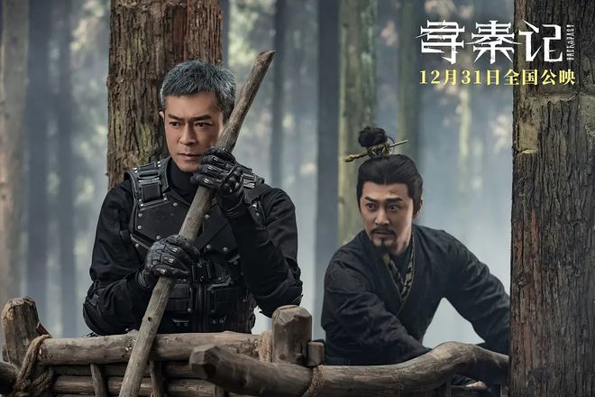 全靠同行衬托，《寻秦记》赢得挺尴尬的-第18张图片-旧杳电影网