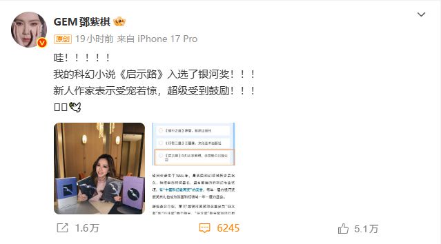 “入围银河奖”虽系误读，但这个上海小囡的副业可不只写作，还成功“抄底”了香港楼市-第2张图片-旧杳电影网