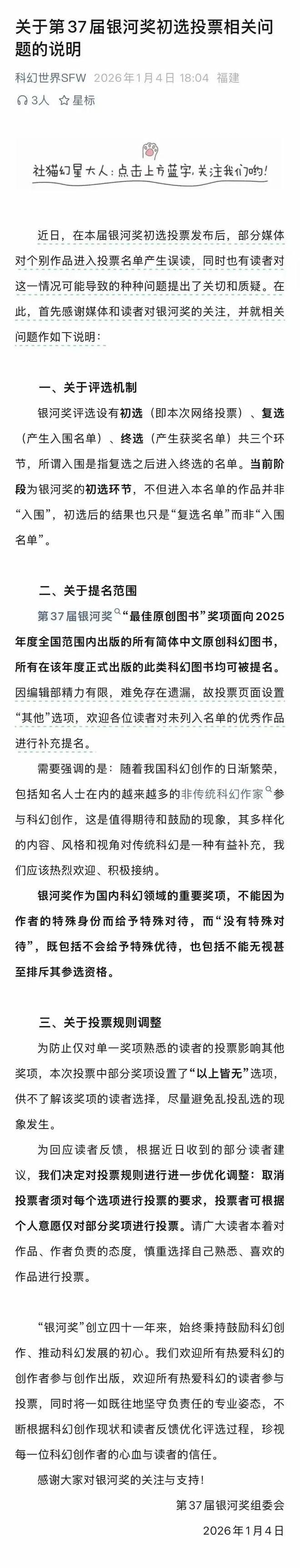“入围银河奖”虽系误读，但这个上海小囡的副业可不只写作，还成功“抄底”了香港楼市-第4张图片-旧杳电影网