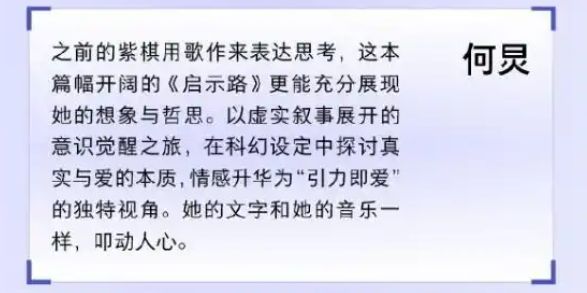 “入围银河奖”虽系误读，但这个上海小囡的副业可不只写作，还成功“抄底”了香港楼市-第8张图片-旧杳电影网