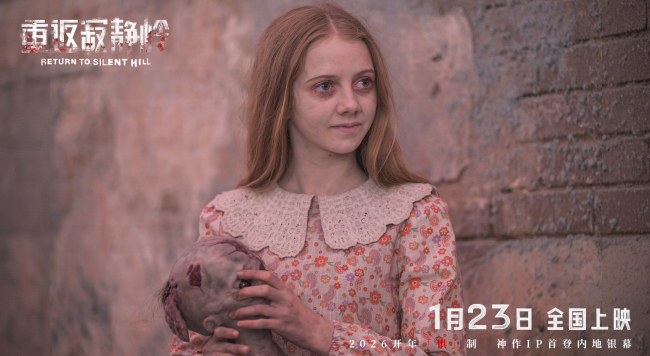 《重返寂静岭》生存规则大揭秘 1月23日大银幕打卡“一命通关”-第2张图片-旧杳电影网