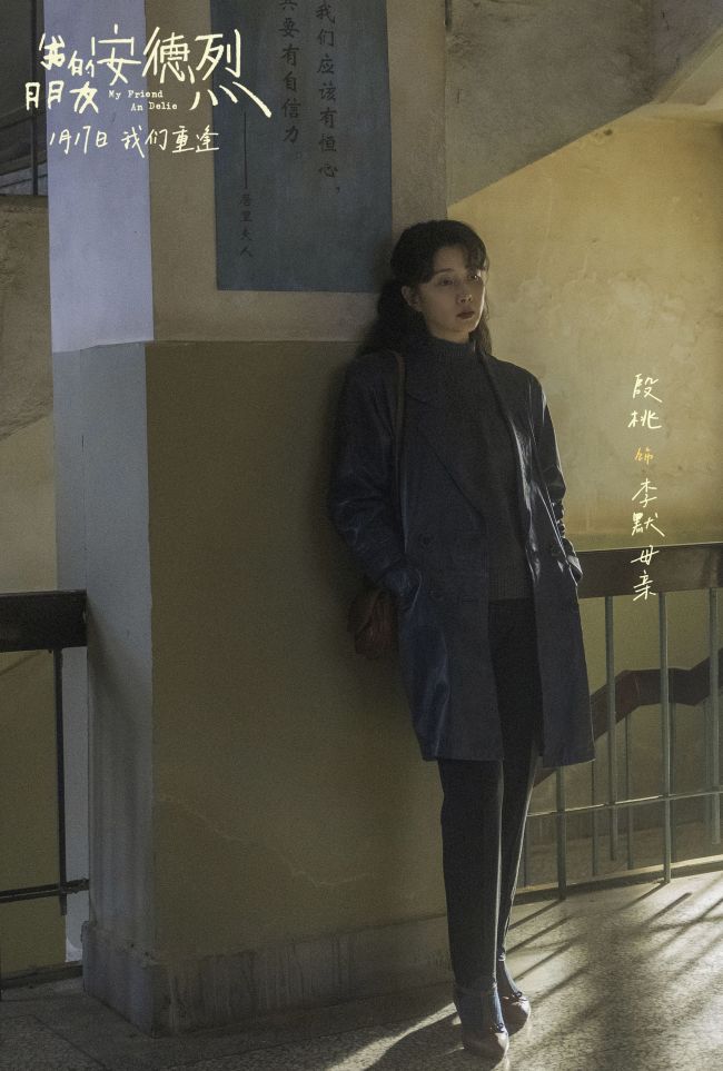 董子健首部导演作品《我的朋友安德烈》定档 刘昊然董子健少年挚友久别重逢-第5张图片-旧杳电影网