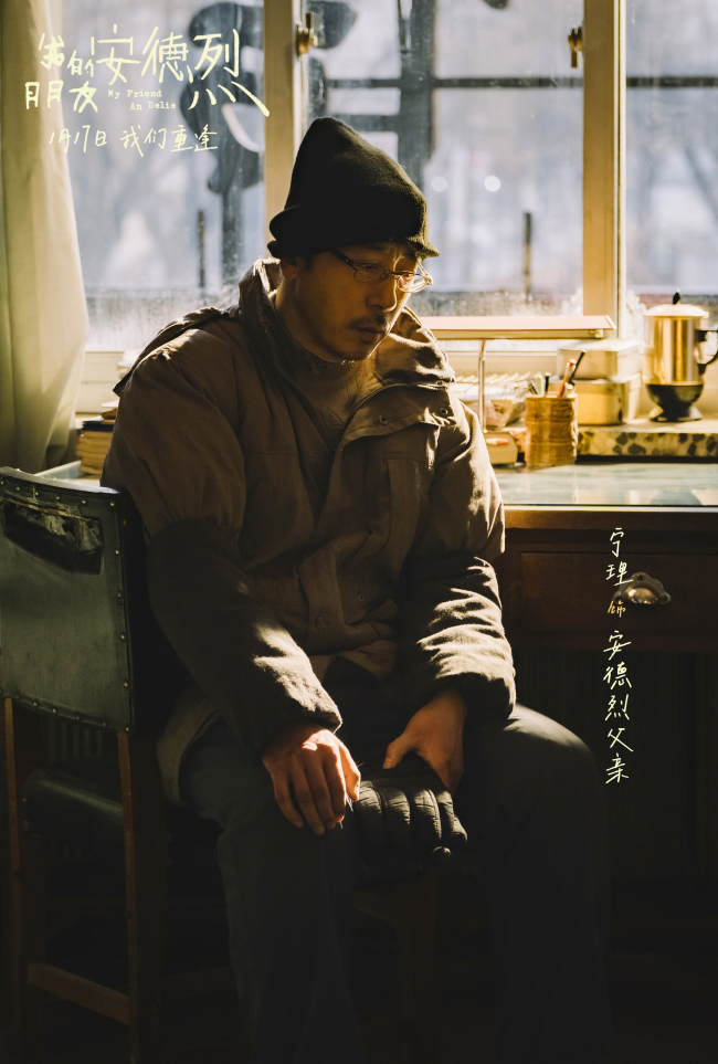 董子健首部导演作品《我的朋友安德烈》定档 刘昊然董子健少年挚友久别重逢-第8张图片-旧杳电影网