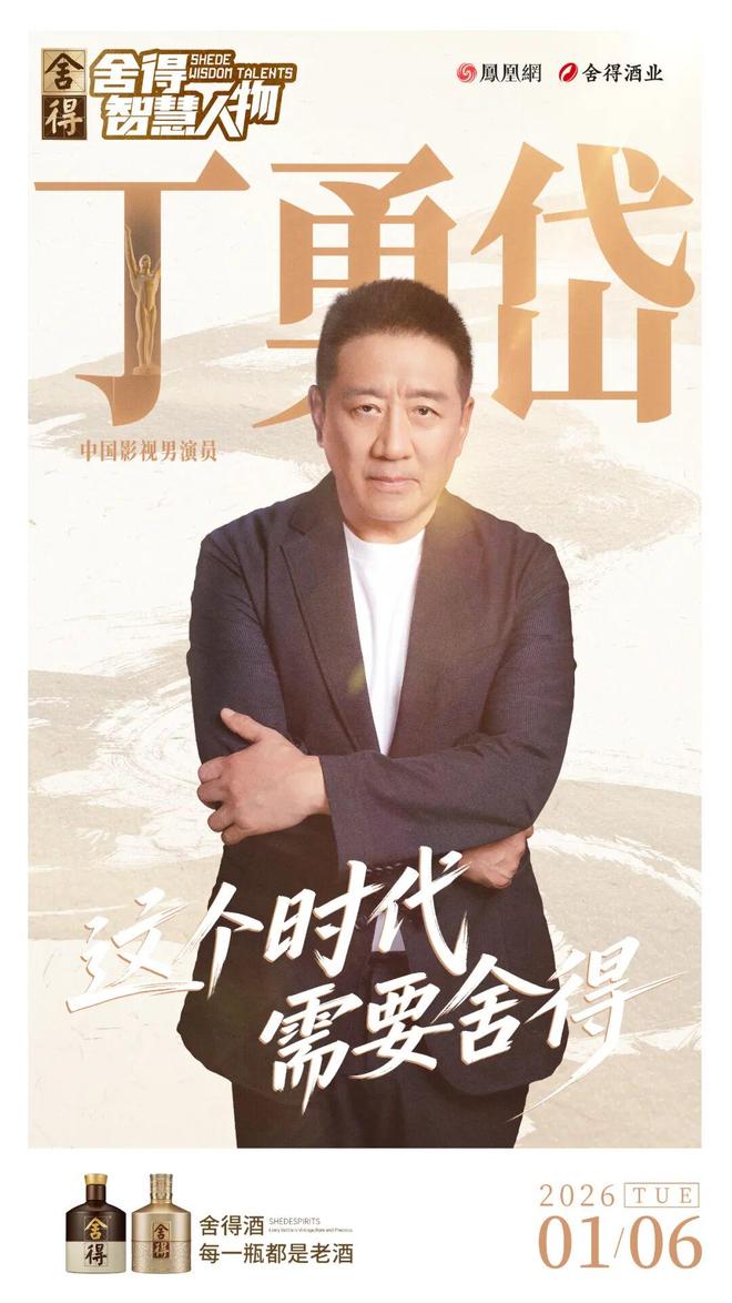 丁勇岱:生活是最好的剧本-第1张图片-旧杳电影网 丁勇岱:生活是最好的剧本-第1张图片-旧杳电影网