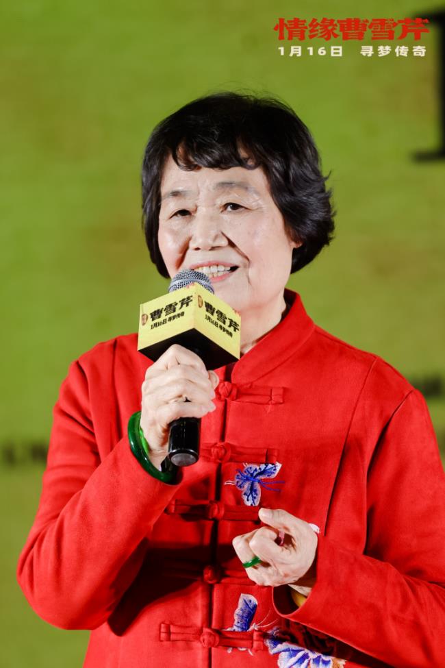 电影《情缘曹雪芹》首映礼在京举行-第2张图片-旧杳电影网