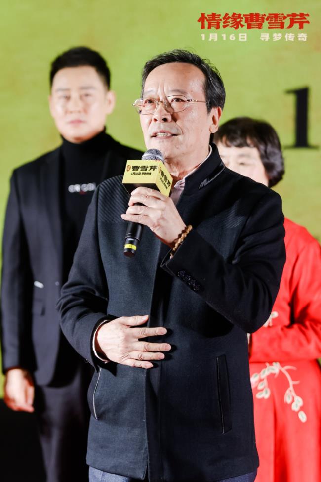 电影《情缘曹雪芹》首映礼在京举行-第5张图片-旧杳电影网