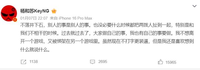 sakee Asen兄弟反目后 杨和苏发文表态-第1张图片-旧杳电影网