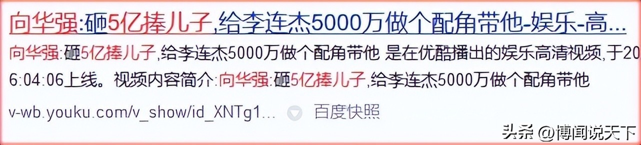 长得丑、演戏烂，爹妈“强捧不红”的4位星二代，注定走不远-第16张图片-旧杳电影网