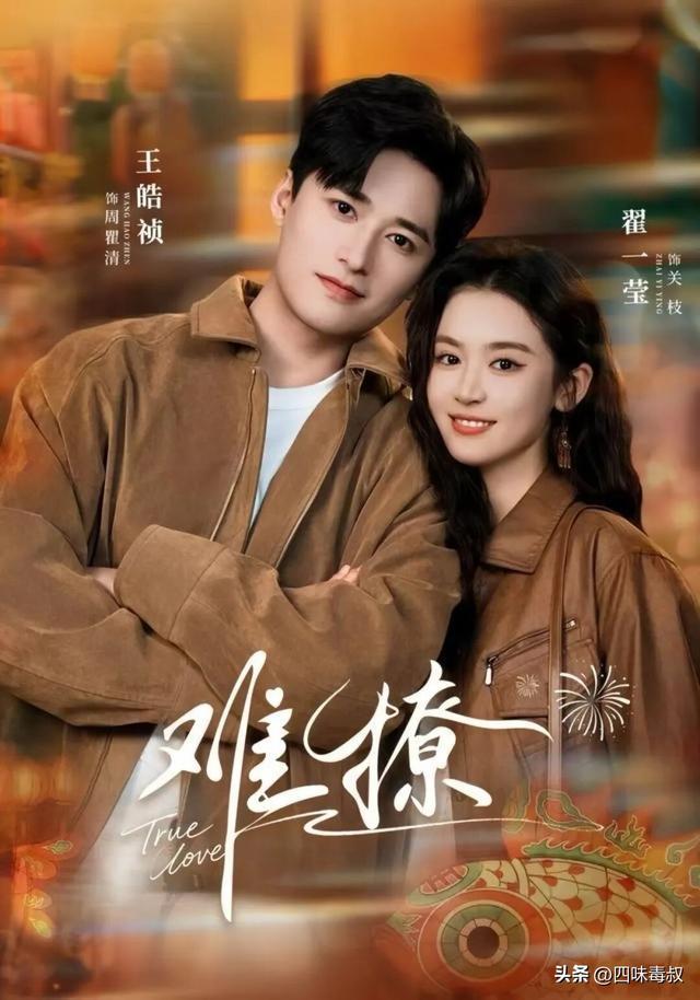 重生、逆袭、强CP…年末短剧玩这么大？-第2张图片-旧杳电影网