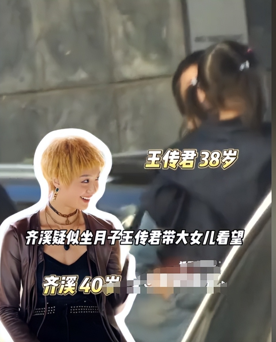 齐溪小腹隆起疑怀3胎！肚大如萝给妈妈庆生，和王传君已有俩女儿-第6张图片-旧杳电影网