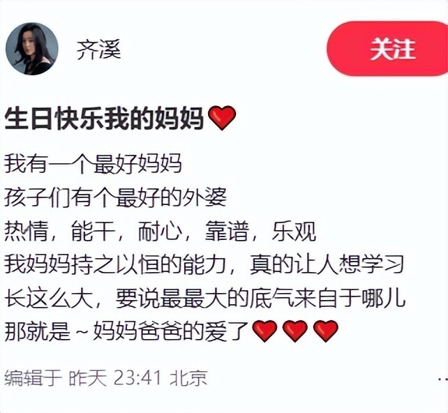 齐溪小腹隆起疑怀3胎！肚大如萝给妈妈庆生，和王传君已有俩女儿-第21张图片-旧杳电影网