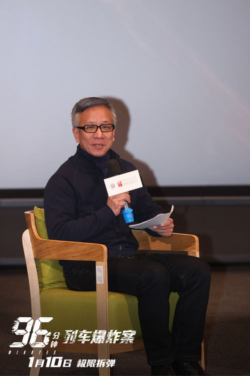 《96分钟：列车爆炸案》特别放映 高概念犯罪片呈现真实人性-第2张图片-旧杳电影网