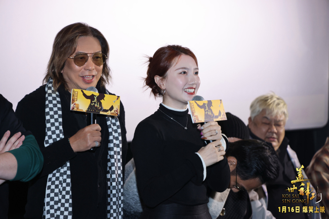 群星集结疯癫版预告片引爆期待！《盖世神功》路演现场笑声不断-第2张图片-旧杳电影网