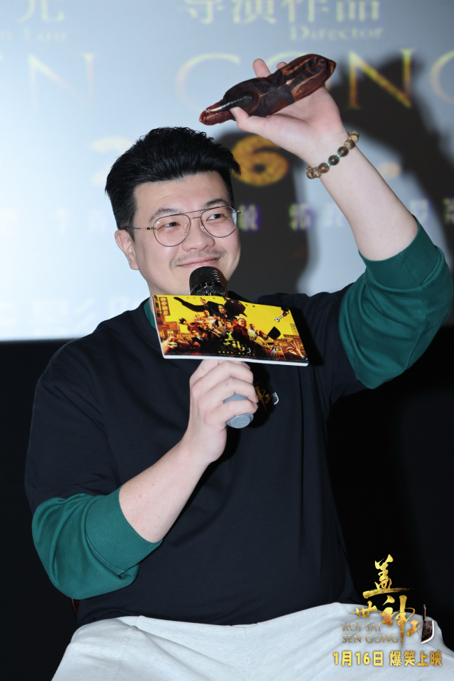 群星集结疯癫版预告片引爆期待！《盖世神功》路演现场笑声不断-第1张图片-旧杳电影网