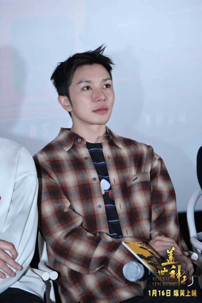 群星集结疯癫版预告片引爆期待！《盖世神功》路演现场笑声不断-第5张图片-旧杳电影网