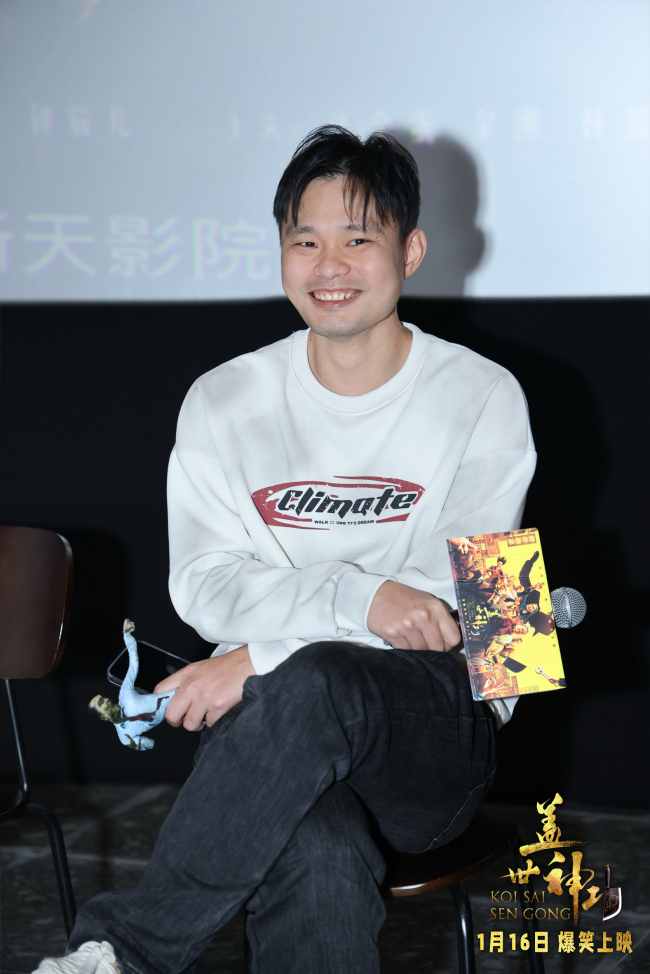 群星集结疯癫版预告片引爆期待！《盖世神功》路演现场笑声不断-第6张图片-旧杳电影网