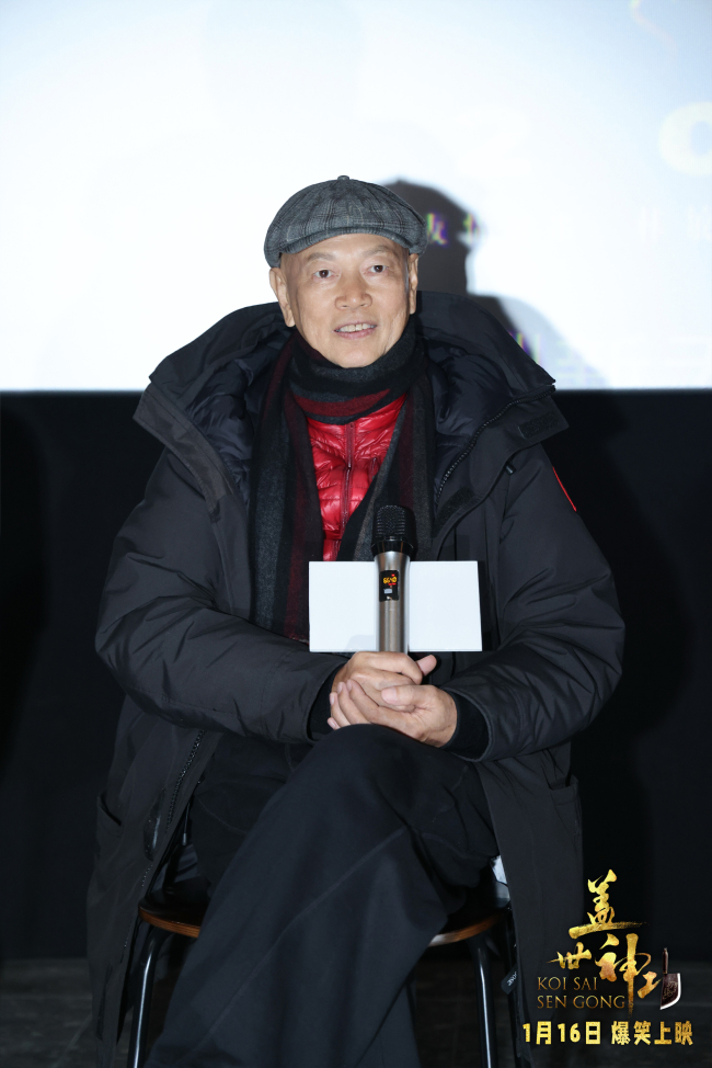 群星集结疯癫版预告片引爆期待！《盖世神功》路演现场笑声不断-第9张图片-旧杳电影网