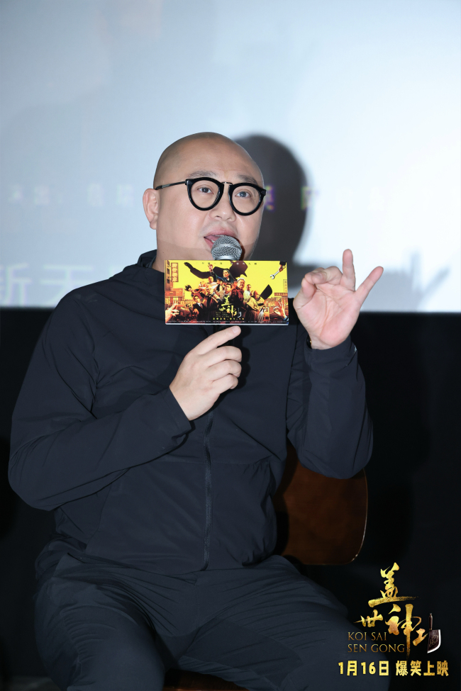 群星集结疯癫版预告片引爆期待！《盖世神功》路演现场笑声不断-第8张图片-旧杳电影网