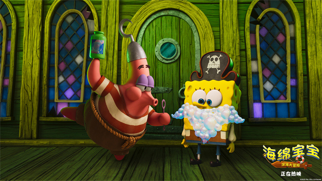 《海绵宝宝：深海大冒险》曝片段 经典IP欢乐热映-第2张图片-旧杳电影网